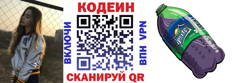 Codein Purple Drank shop какой сайт Бобров купить наркотики цена
