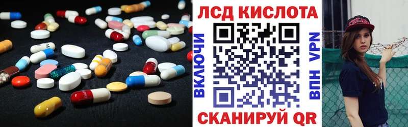 LSD-25 экстази кислота Бобров