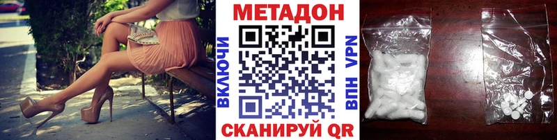 где продают Бобров Метадон methadone