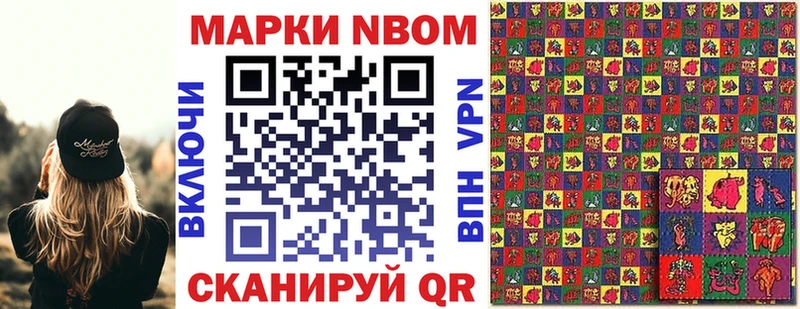 Марки N-bome 1,8мг  Бобров 