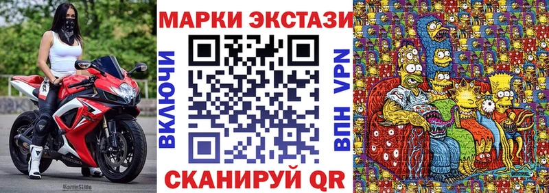Марки N-bome 1500мкг Бобров